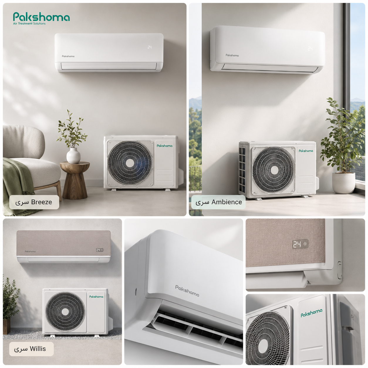 کولر گازی پاکشوما Ambience ظرفیت 12000 مدل TPA-12CH — تصویر ۸